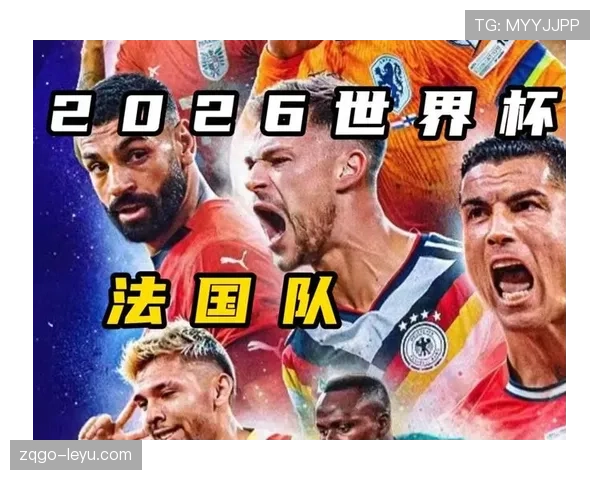 2026世界杯球队提前晋级条件有哪些